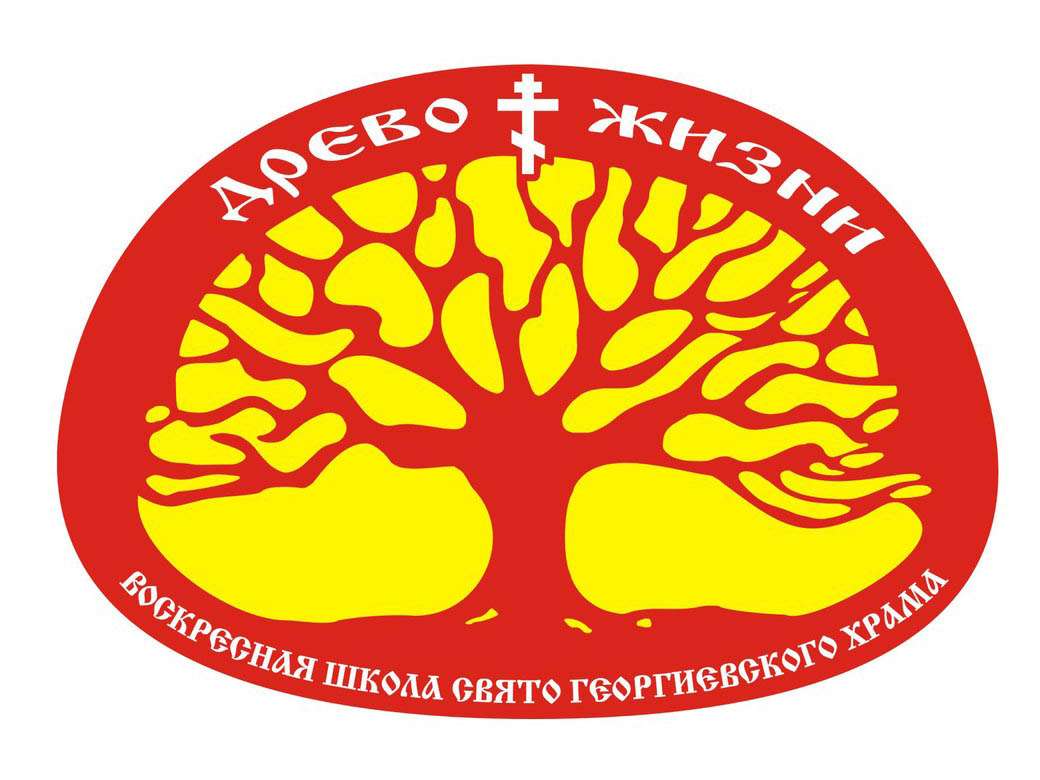 Логотип воскресной школы