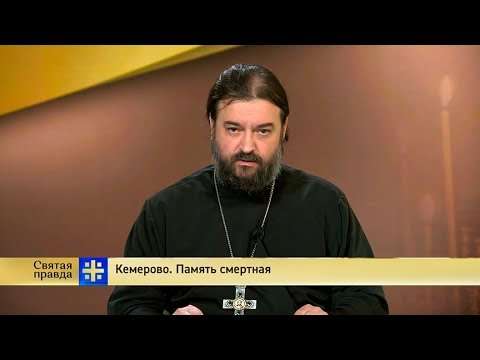 Память смертная