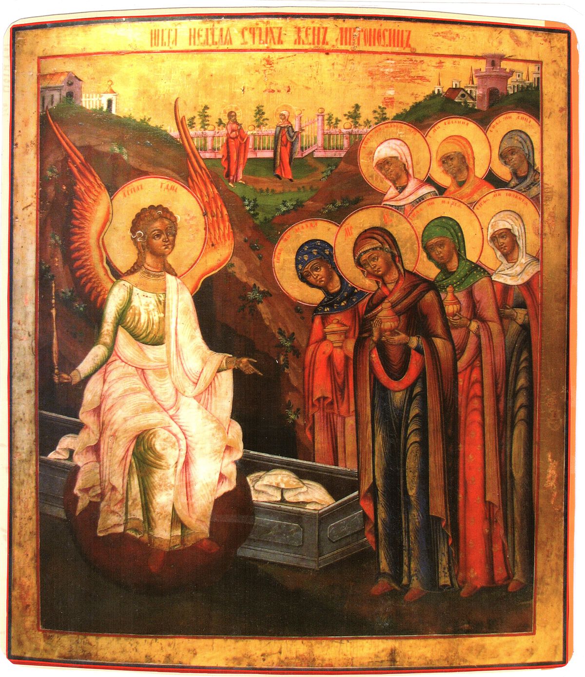 Жен-мироносиц
