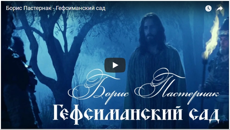 Гефсиманский сад