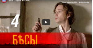 бесы 445