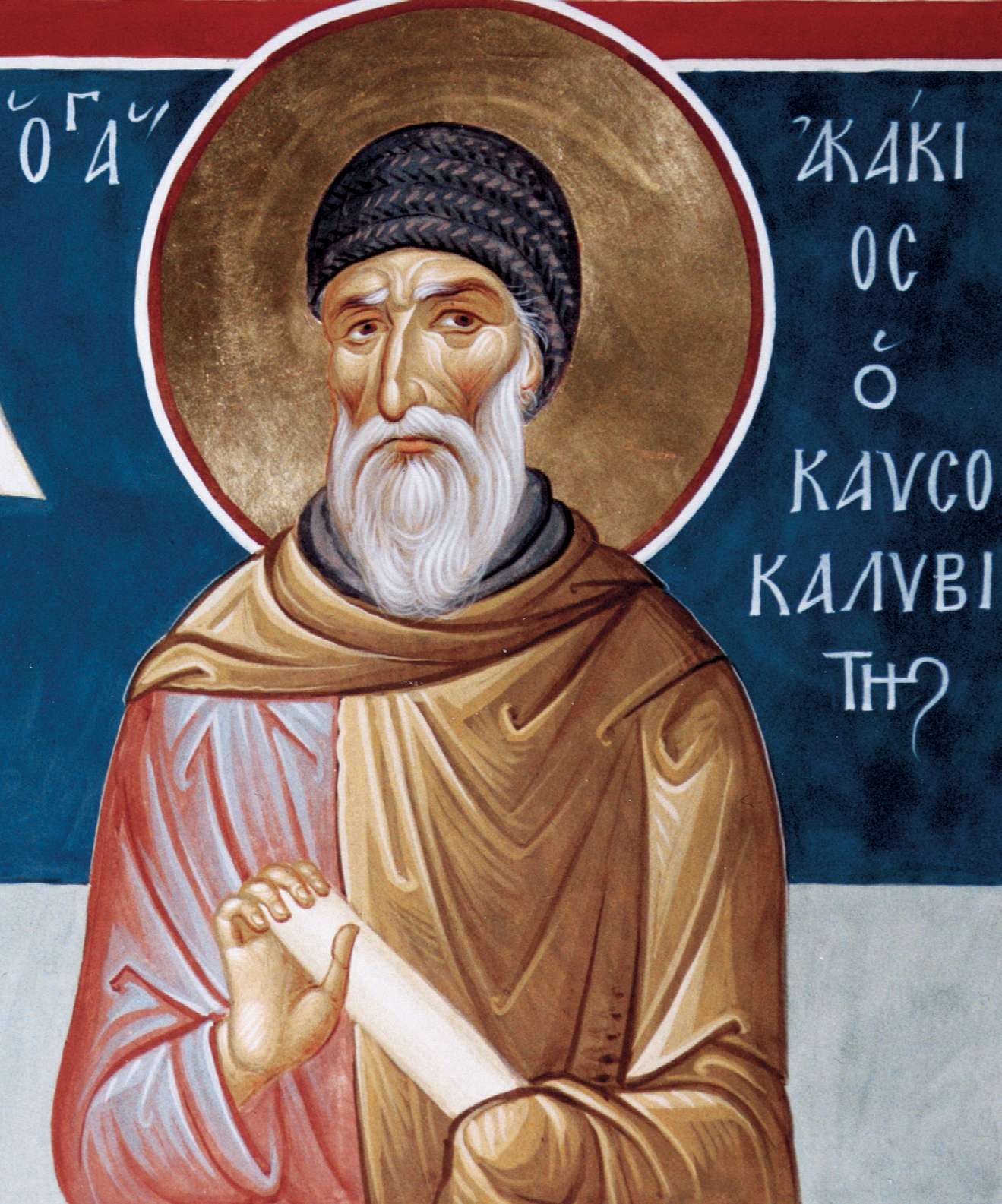 свт. Акакий