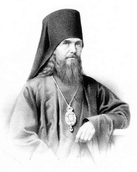 Феофан Затворник