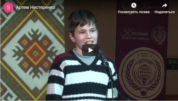 Нестеренко Артем