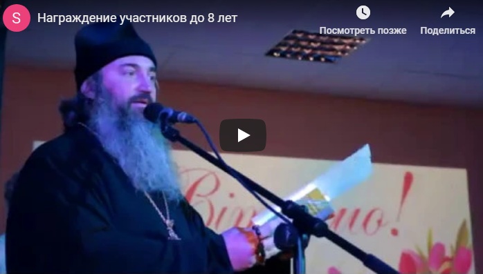 Награждение конкурс