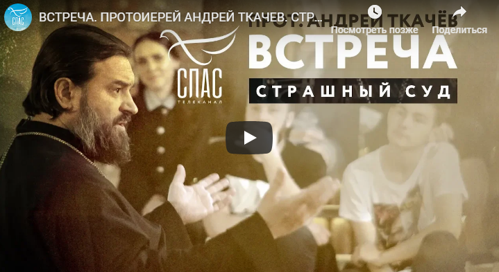 Страшный суд2