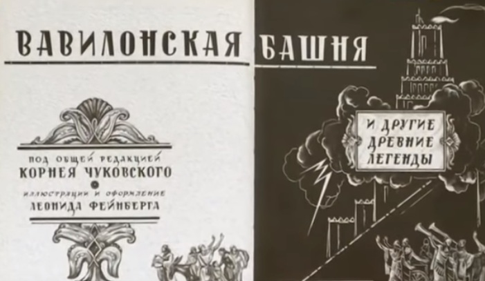 Корней Чуковский1