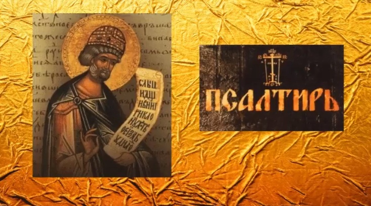 Псалом126