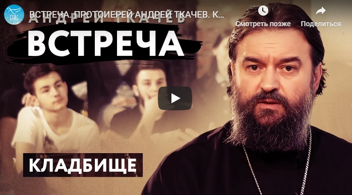Кладбище