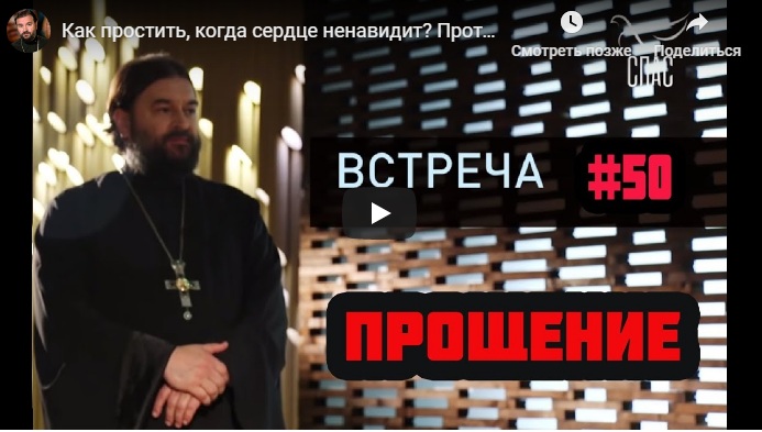 Прощение1