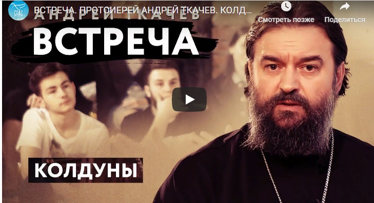 колдуны