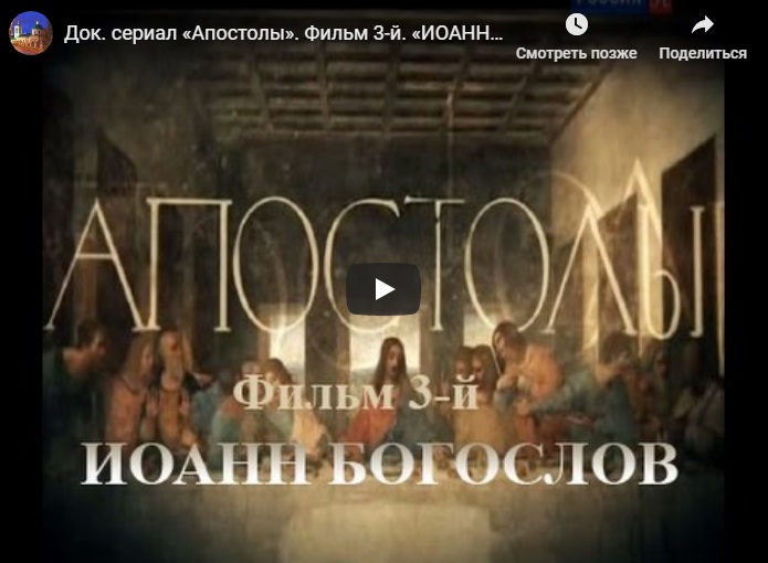 Иоанн Богослов