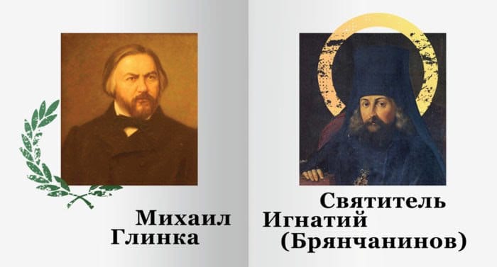 Глинко Херувимская
