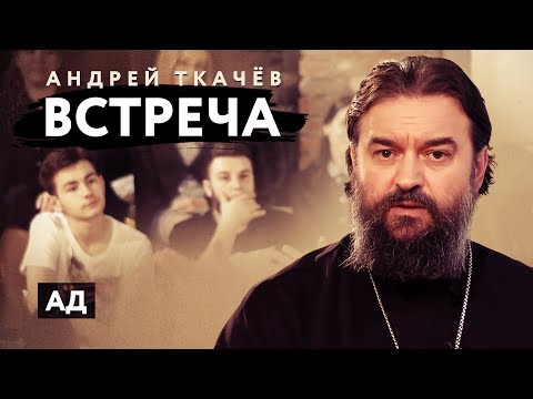 Ад Ткачев