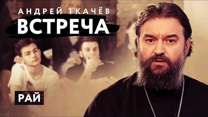 Рай