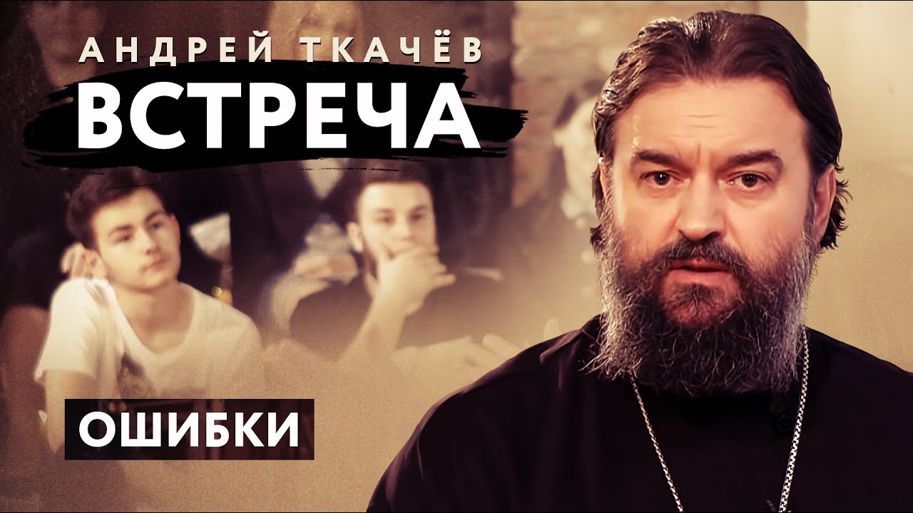 ошибки