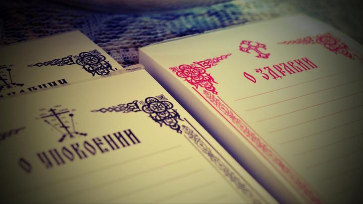 Требы
