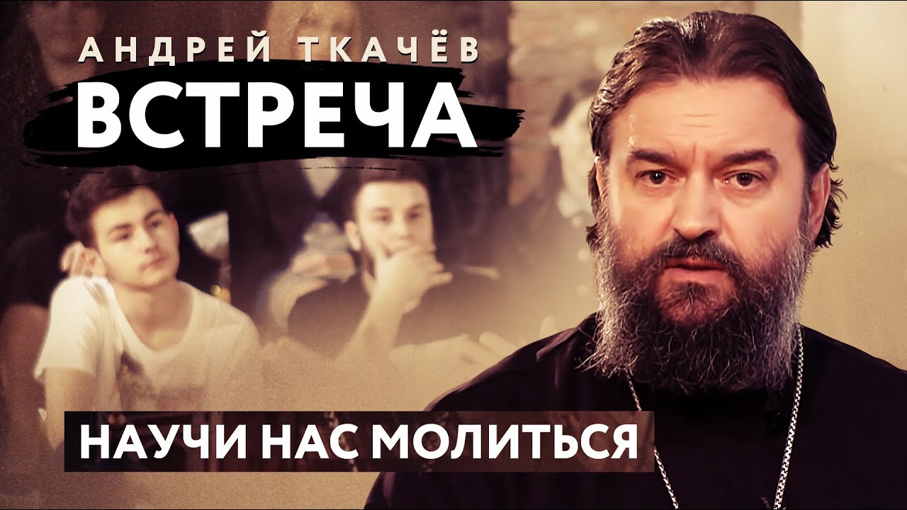 Молитва