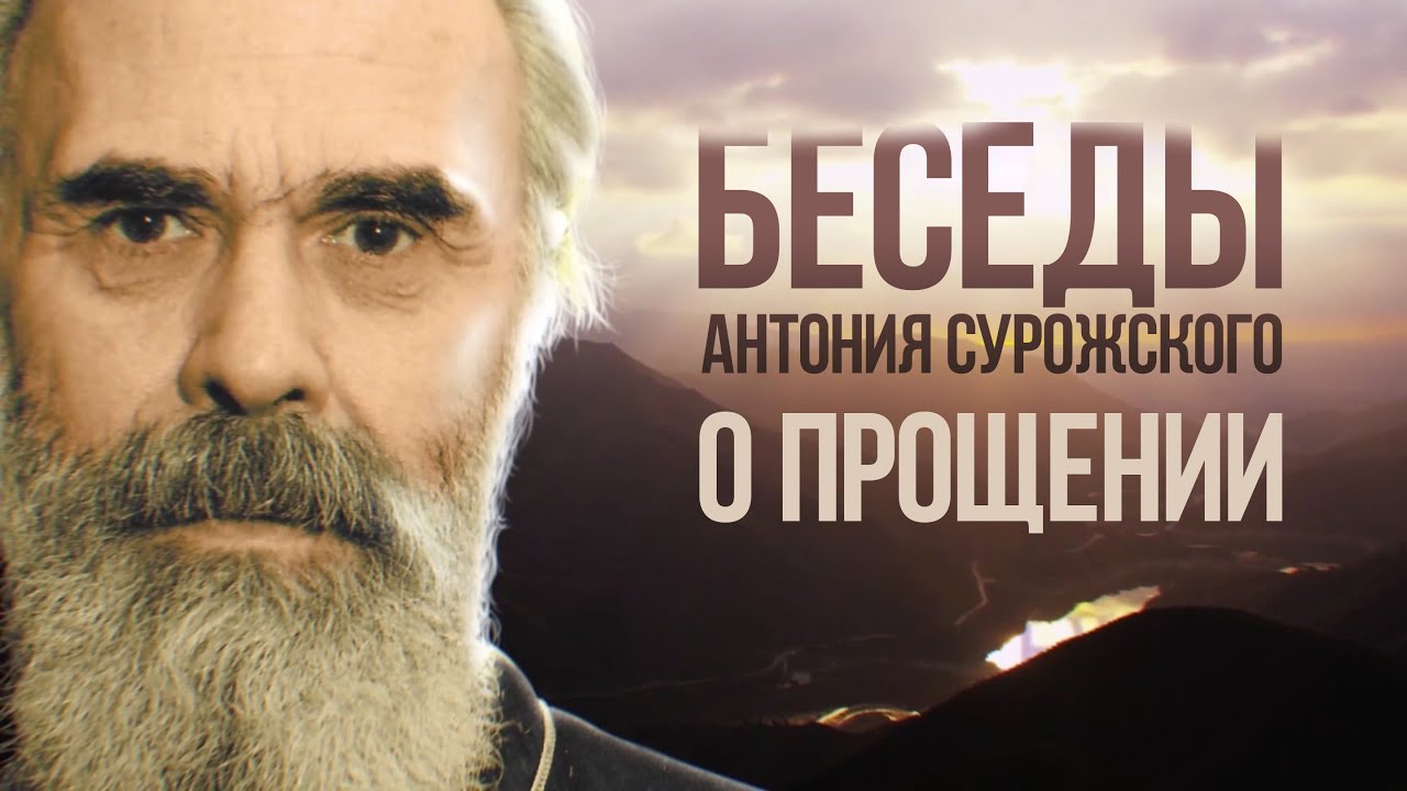 Сурожский