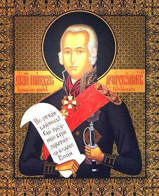 Адмирал Ушаков 4,5