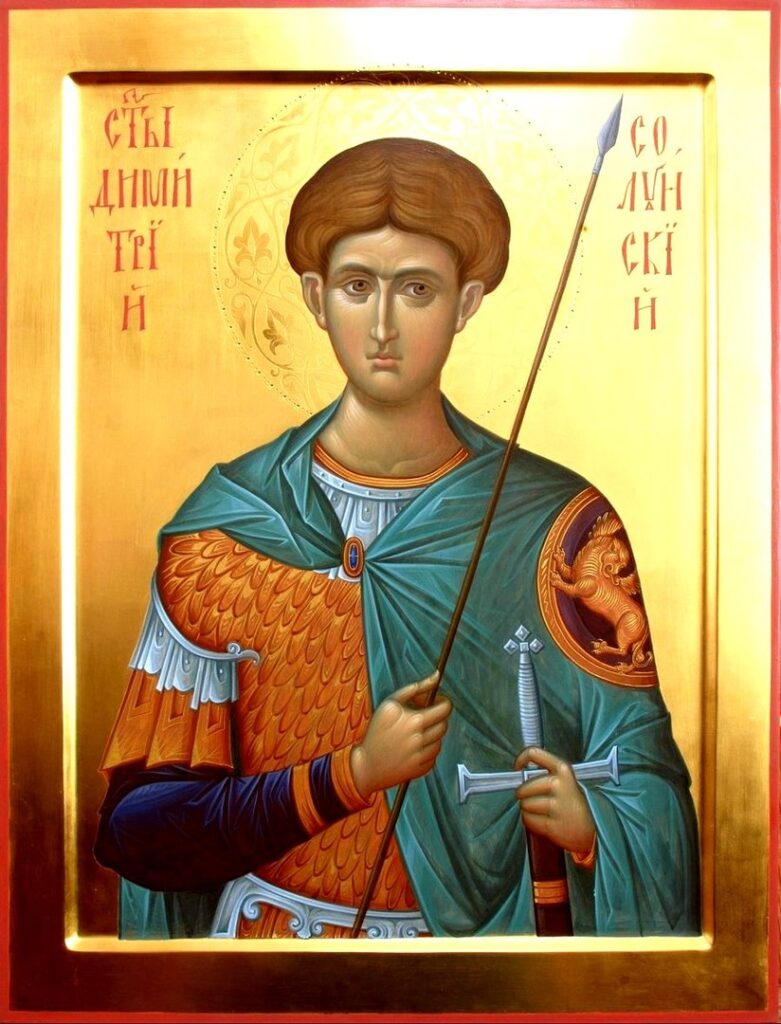 Димитрий Солунский