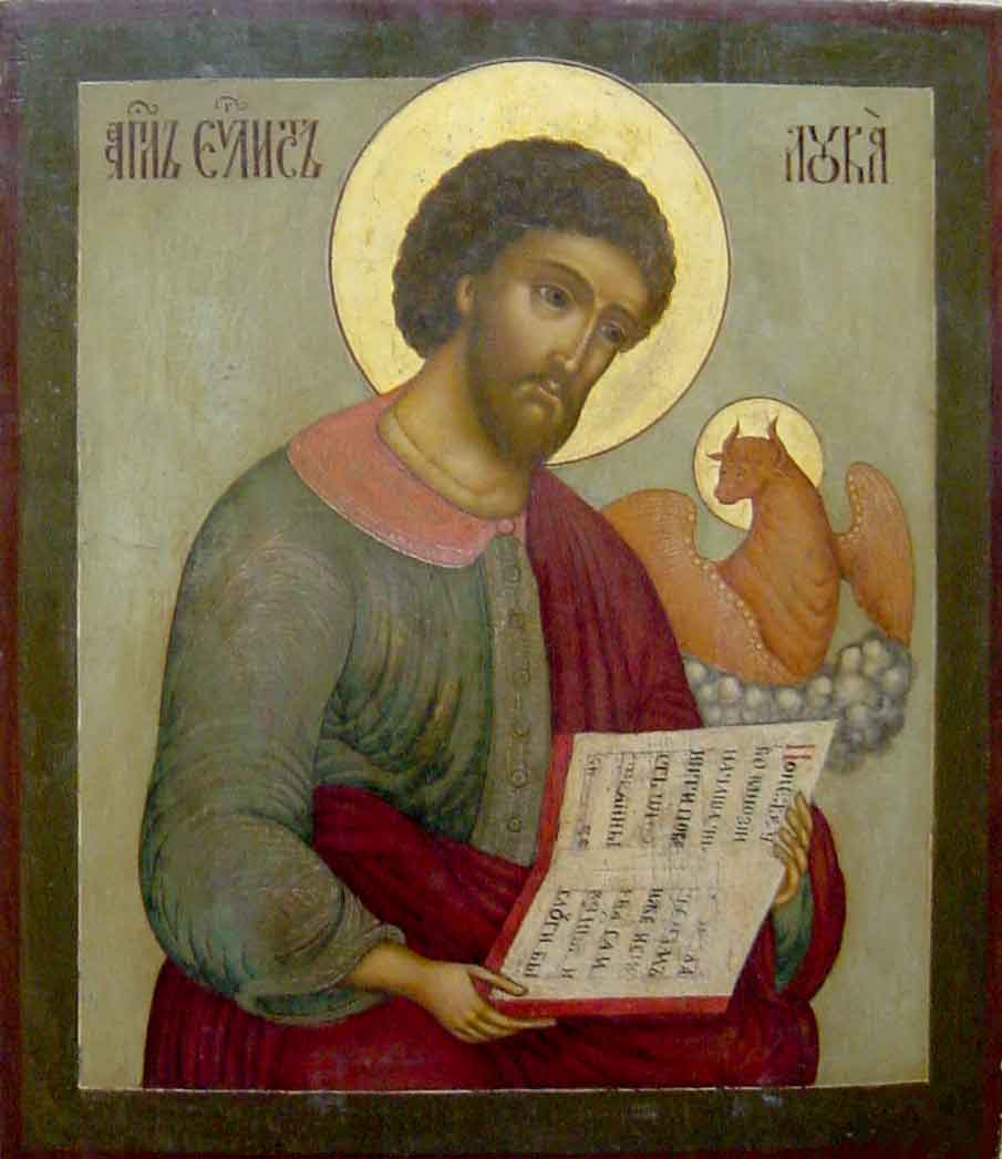 апостол Лука